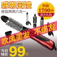 sokany multifunction hair curling perm hair dryer hair stick pear splint Kit FREE Shipping