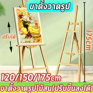 Real Wood Drawing Stand 1.2/1.5/1.75 Meters A-Frame Structure Strong Foldable Use For Events Show Yo
