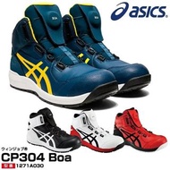 【💥BOA 免綁帶】Asics Winjob CP304 JSAA A級認證 BOA Fit System 安全鞋 建築業 運輸業 汽車維修等推薦 FCP304