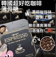韓國CU便利商店限定韓國 I'MINT 濃縮咖啡糖無糖木糖醇 32g