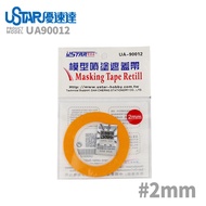 USTAR Masking Tape 2mm 3mm 4mm 6mm 9mm 12mm 18mm 24mm 30mm 50mm Masking Tape | Carving Tape | Guidin