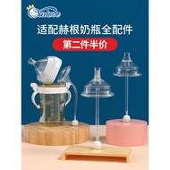 Suitable for Hegan Baby Bottle Accessories Learn Drinking Duckbill Cup Nipple Straw Gravity Ball heh