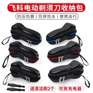 Suitable for FS373/FS376/FS310/FS319/FS339/FS318 Electric Shaver Storage Bag