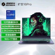 Mechrevo 機械革命 曠世16pro RTX4060 +  i9 12900HX
