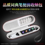 Suitable for Alpha Egg AI Dictionary Pen T10 T20 Translation Pen Storage Bag English Scan Pen Protec