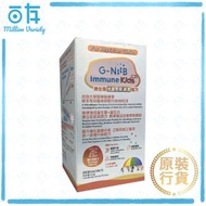 G-NiiB - Immune Kids Pro 微生態兒童免疫專業配方 28包(銀橙)[到期日:01/2025]