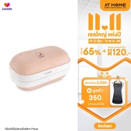 AT HOME ELECTRIC LUNCH BOX แอทโฮม กล่องข้าวไฟฟ้า HO0252