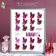 set สีเจล As 18ml  โทนม่วง รหัส YOH 01-18 แถมชาร์จสี