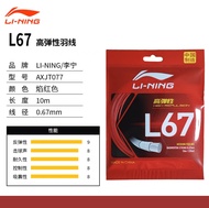 Li Ning Badminton String Line 1 Line 5 Line 7 Line N65n69 No. 5 High-Elastic High-Pound Attack-Resis