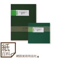 [Paper Encyclopedia] Japan Engel-12K/8K Pastel Paper (Glue Packing)