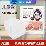 [Fast delivery] Haishi Hainuo Children's Mask Protective Breathable