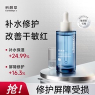CAREKEEPS科颜萃B5精华 CAREKEEPS B5 Essence Moisturizing Repair Essence Niacinamide Extra Moisturizing Dou
