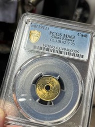 大清銅幣 （－文）