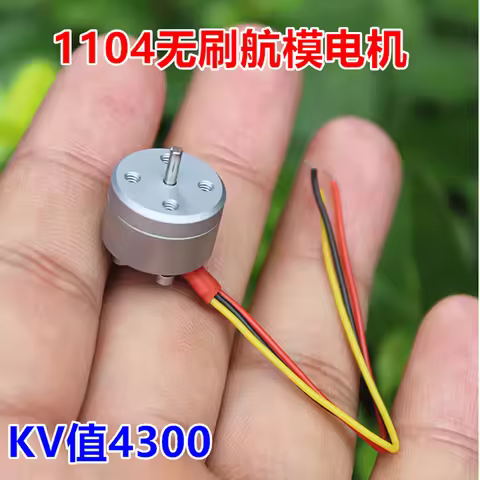 DC Micro 1104 Brushless Motor 4.8MM Long Shaft Small Motor NdFeB Strong Magnetic Brushless Motor 430