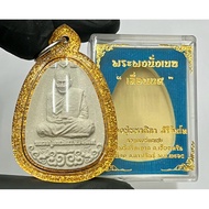 坐云自身牌 Lp Maha Sila 龙婆马哈希拉