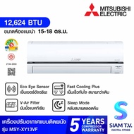 MITSUBISHI ELECTRIC เครื่องปรับอากาศ 13000BTU INVERTER เบอร์5 3ดาว รุ่นMSY-XY13VF โดย สยามทีวี by Siam T.V.