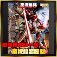 ◆王城玩具◆ BANDAI MG 1100 SWORD IMPULSE GUNDAM 巨劍脈衝鋼彈 5064118