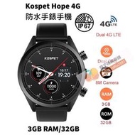 -IP67 防水 Kospet Hope 4G 插卡 安卓 手錶手機 332GB 通話 4G上網 安卓 7.1 繁體中文