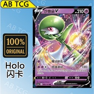 Gardevoir V Shanaido V (RR CS1aC/059 PTCG Chinese Pokémon card Pokemon card CVV