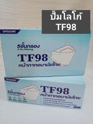 TF98 สีขาว หน้ากากอนามัยไทย ทรง 3D งาน 5ชั้นมีกรอง 1 กล่องมี 40 ชิ้น ผลิตในไทย ประสิทธิภาพการกรองแบคทีเรีย PM2.5 ฝุ่นละอองขนาดเล็ก 0.1ไมครอน 99.9%