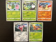 Pokemon 繁中版 PTCG 即入卡套 Burmy 結草兒 Wormadam 結草貴婦 Mothim 紳士蛾