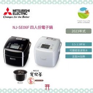 ~清新樂活~日本直送附中文指南Mitsubishi三菱新款NJ-SE06F NJ-SED06四人份備長炭炭炊釜IH電子鍋