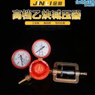 減壓器乙炔表高壓減壓閥氮氣乙炔減壓器減壓表乙炔氣壓表