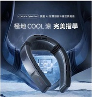 torras 圖拉斯 coolify cyber fold 旗艦 ai 智慧 頸掛 冷暖空調風扇