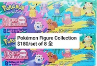 Pokémon Figures Collection 扭蛋