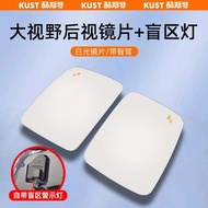 Chery ICAR เลนส์ V23มองหลังพร้อมความร้อนกระจกโค้งมุมกว้างโค้งขนาดใหญ่ชิ้นส่วนอัพเกรดภายนอก