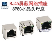 RJ45 Network Crystal Head Socket 8P8C Network Cable Interface Female Socket Connector with Light Shr