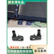Suitable for BMW 5 Series F18 f07 525 740 7 Series Rear Seat Car Side Window Sunshade Hook Buckle Re
