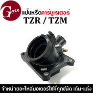 แป้นหรีดคาร์บู แป้นหรีดคาร์บูเรเตอร์ TZR/ TZM ยางแป้นหรีด ยางคอหรีด YAMAHA TZR-150 ทีแซดอาร์