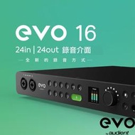 【又昇樂器】無息分期 Audient Evo 16 24in/24out USB 錄音介面 (含錄音軟體)
