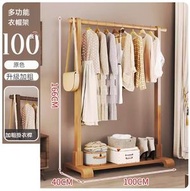 全城熱賣 - 實木掛衣架衣帽架【【原色單杆工字衣架】100長】