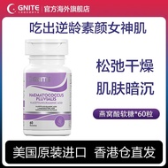 Hong Kong Direct Mail United States GNITE Collagen Peptide gaba Beauty Bird's Nest Acid Gummy Mainte