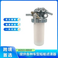 1G313-43010 Suitable for Kubota Kubota B7100D G4200G5200H Fuel Filter Components
