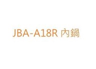 【179電舖】虎牌10人份JBA-A18R 原廠內鍋【彰化市可自取】