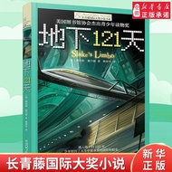 Underground 121 Days Evergreen International Award Novel Book Series Second Series 8-12-15 Years Old