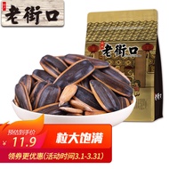 老街口焦糖瓜子500g/袋大颗粒黑糖味葵花籽炒货零食香瓜子 每日坚果