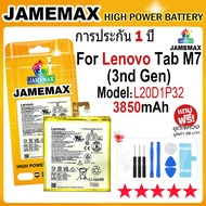 JAMEMAX แบตเตอรี่ สําหรับ Lenovo Tab M7 (3rd Gen) Battery Model L20D1P32 (3850mAh) ฟรีชุดไขควง hot!!