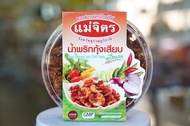 น้ำพริกกุ้งเสียบเครื่องสด ส่งภายใน 24 ชม.แม่จิตร(นน.175g.)กุ้งล้วนๆแน่นกระปุก รสชาดน้ำพริกกุ้งเสียบแบบตำสดๆ บีบมะนาวใส่เพิ่มจะอร่อยเด็ดเลย รับประทานกับข้าวสวยร้อนๆ แกล้มผักสดอร่อย แล้วจะติดใจ