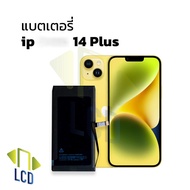แบตเตอรี่สำหรับ ไอโฟน 14 Plus แบตip14plus แบตไอโฟน14plus แบตมือถือ แบตโทรศัพท์ แบตเตอรี่โทรศัพท์ รับ