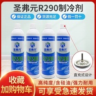 Pneumatic Gun Super Refrigerant Refrigerant r290 Refrigerant Fluorine Shengfuyuan Feed HNZM347 Power