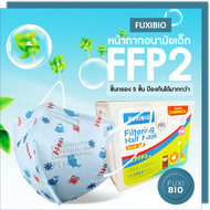 [25ชิ้น] [พร้อมส่งทันที] FUXIBIO แมสเด็ก หน้ากากอนามัยเด็ก FFP2 มาตรฐานยุโรปเทียบเท่าN95 ทุกชิ้นบรรจุซองปิดสนิทลดการปนเปื้อน