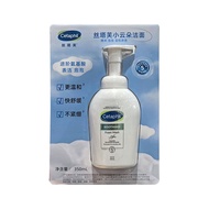 ฟองน้ำล้างหน้า Cetaphil Gentle Skin Cleansing Foam สูตรน้ำมันหอมระเหยเย็นสดชื่น ฟองน้ำล้างหน้าที่ให้