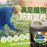 BIOACTIVE EM1 Seaweed Bio-Organic Liquid Fertilizer 10L / 海藻活性生物有机肥 / Foliar Fertigation Amino Acid