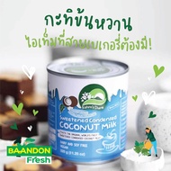 นมข้นหวานเจ Nature's Charm - Sweetened Condensed Coconut Milk (นมมะพร้าวข้นหวาน / กะทิข้นหวาน)