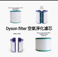 Dyson濾芯濾網 Dyson filter 空氣清新機空氣淨化器 過濾網組HEPA含活性碳濾芯 濾網 Filter (適用於Dyson DP00 DP01 DP02 DP03 DP04 DP05  