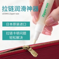 Japan LEONIS Zipper Lubrication Special Wax Smooth Wax Lubricant Handy Tool Bag Maintenance Zipper L